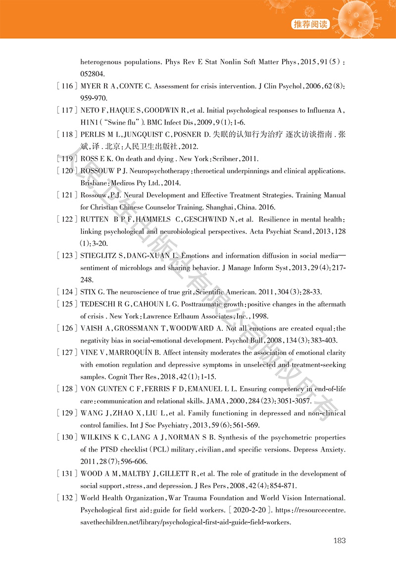 [心理健康]《新型冠状病毒肺炎心理健康指导手册》9~11章（附全文下载链接）【新型冠状病毒科普知识】（349）