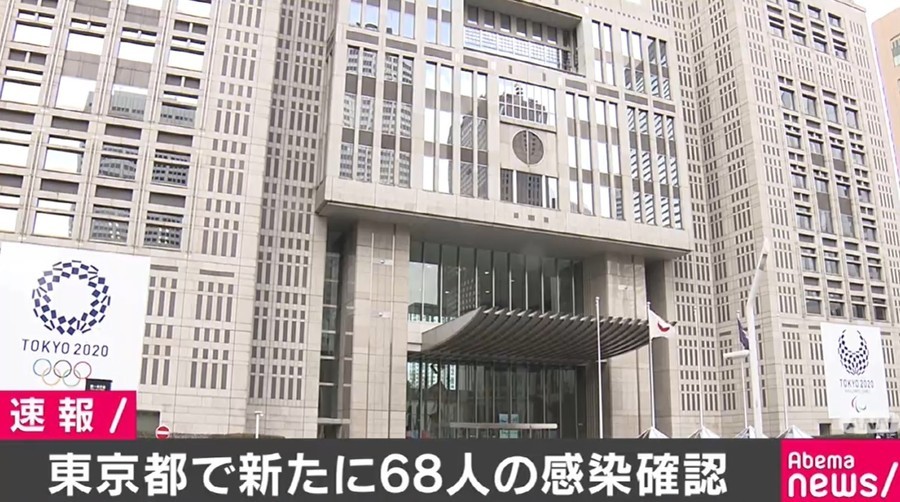 『肺炎』日本东京新冠肺炎确诊数创单日最大增幅 多人或在夜间餐馆感染
