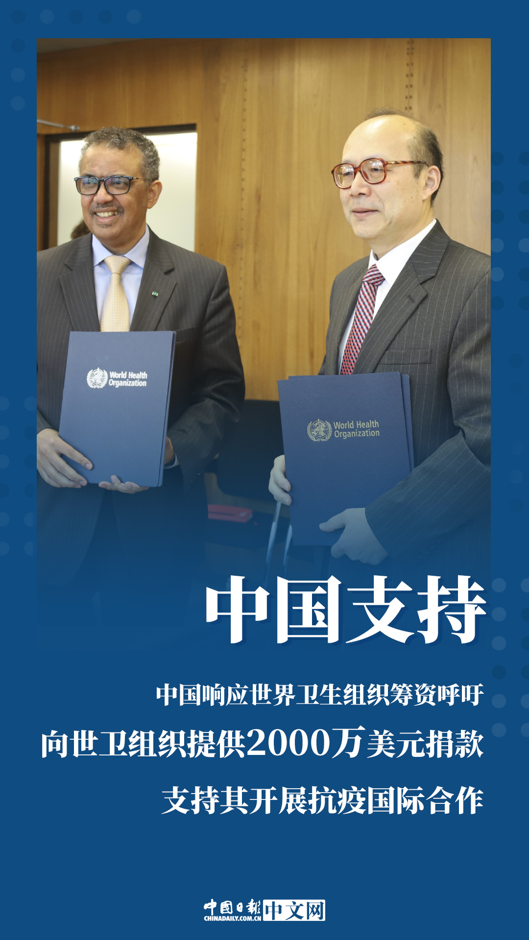 [传染病]海报 | 国际战疫 中国做出这些贡献