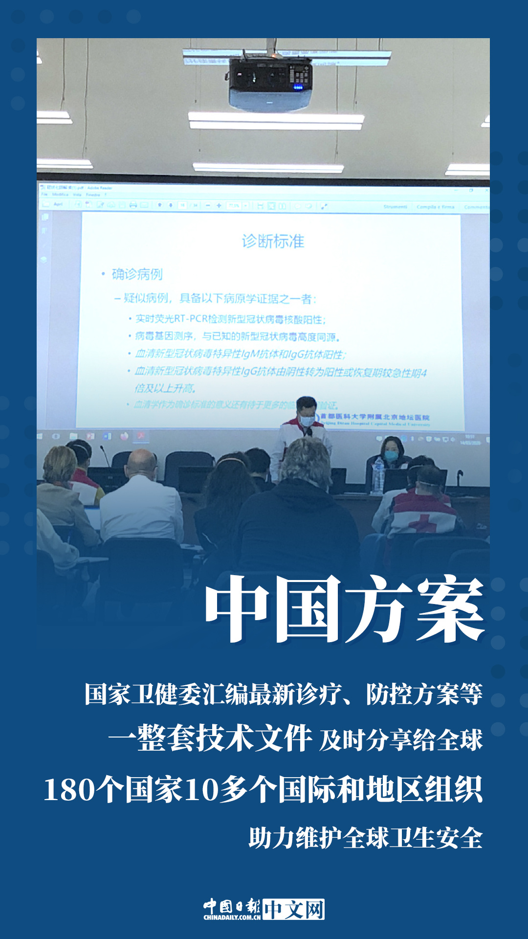 [传染病]海报 | 国际战疫 中国做出这些贡献