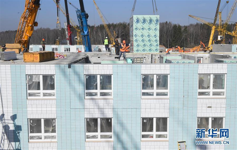 莫斯科：建设中的莫斯科方舱医院