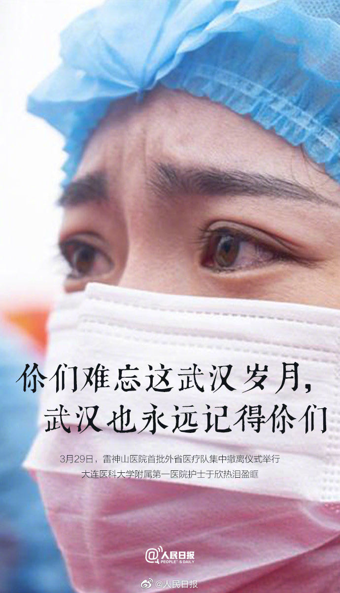 @再见了，2020年的3月！