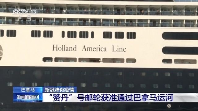 『游轮』又一艘游轮无处靠岸，载2000人，已有4人死亡