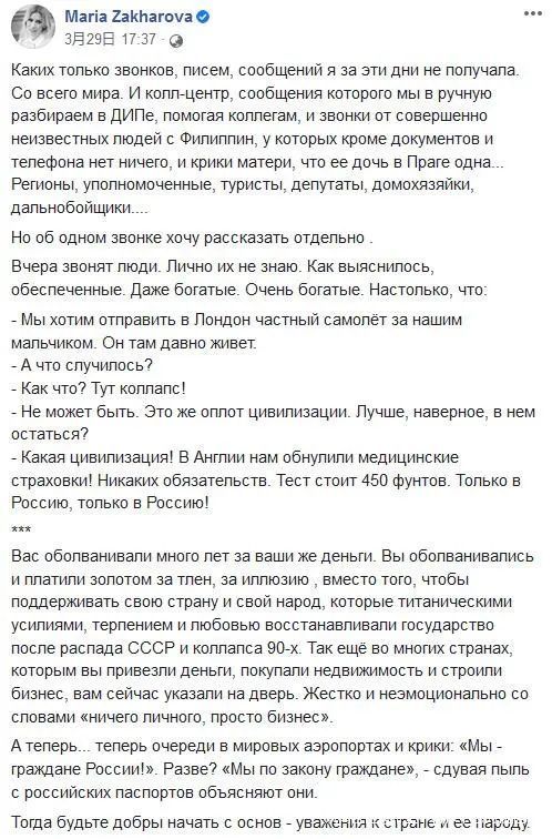 「国际社会」俄发言人讽刺欲逃回国的富人:这会儿想起祖国来了……