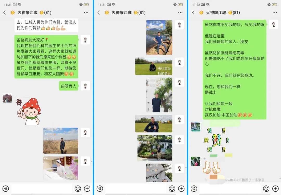 「社会」火神山医院某病区的微信群，成了抗疫“网红群”！
