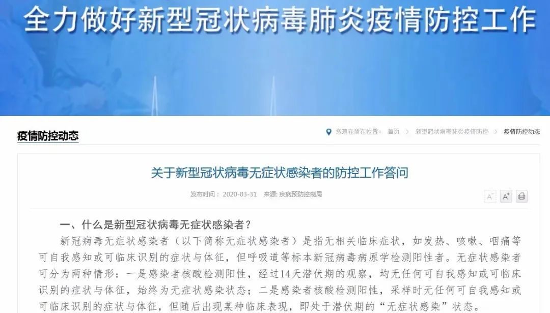 「传染病」1541例！无症状感染者统计数据首次公布