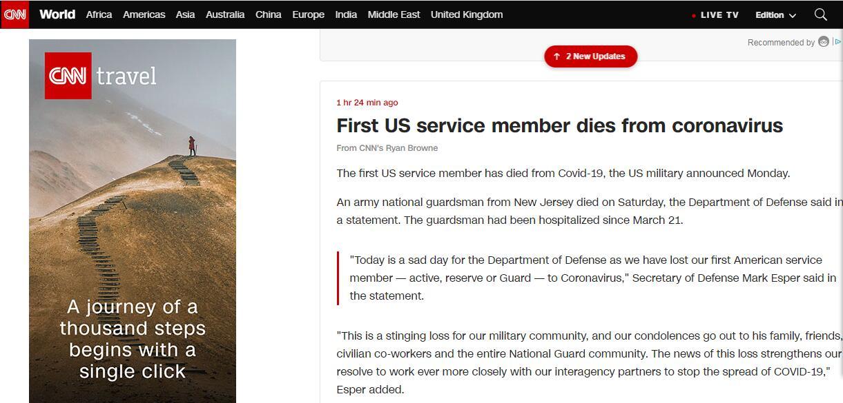 国际▲快讯！美国防部确认首名现役美国军人死于新冠病毒