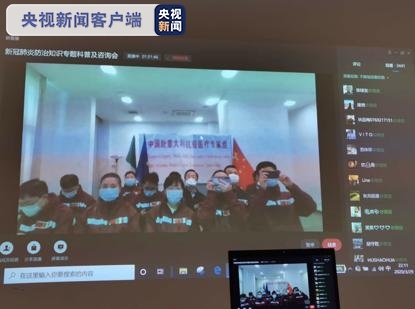 「医疗」中国赴意大利抗疫医疗专家组组织第四次线上咨询活动