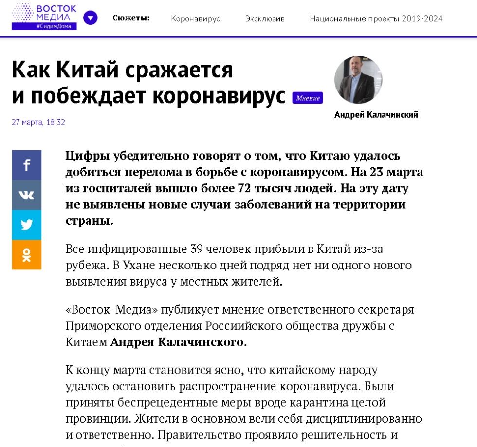 疫情@俄知名媒体人：中国抗疫经验值得全世界学习