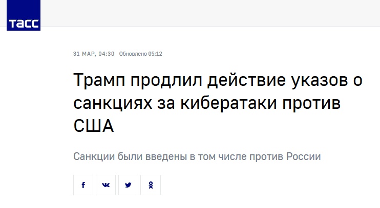 特朗普@俄媒：就俄“干涉大选”，特朗普将一份制裁法令延长一年