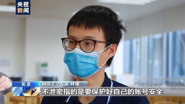 「网络安全」游戏刷单诈骗高发 专家：不泄密不转账是关键