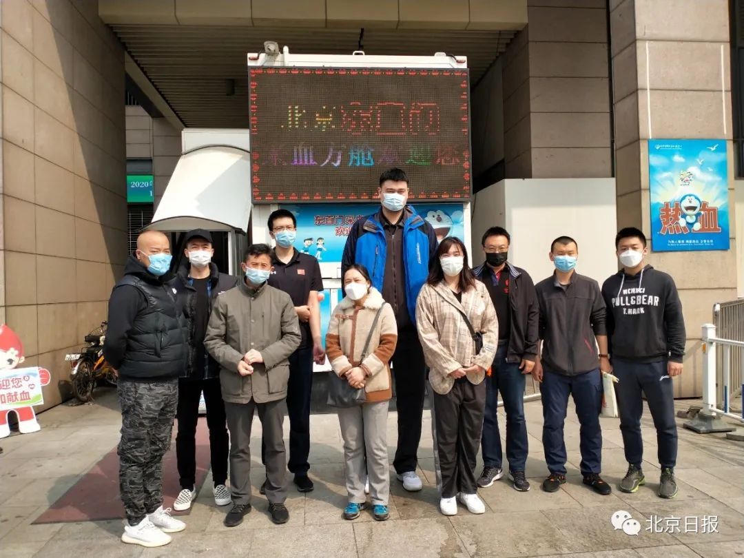 「姚明」今天，姚明在北京带头献血！