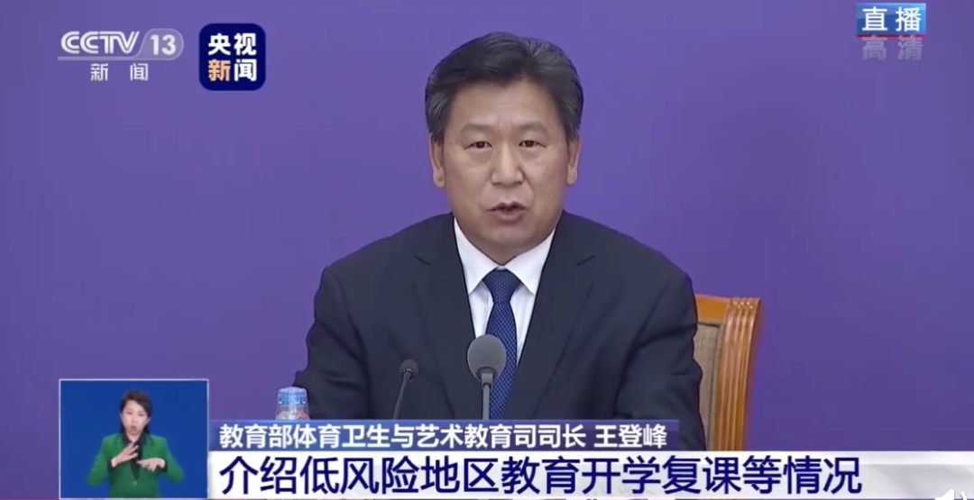 高考■复课后需要学生戴口罩上学吗？教育部回应