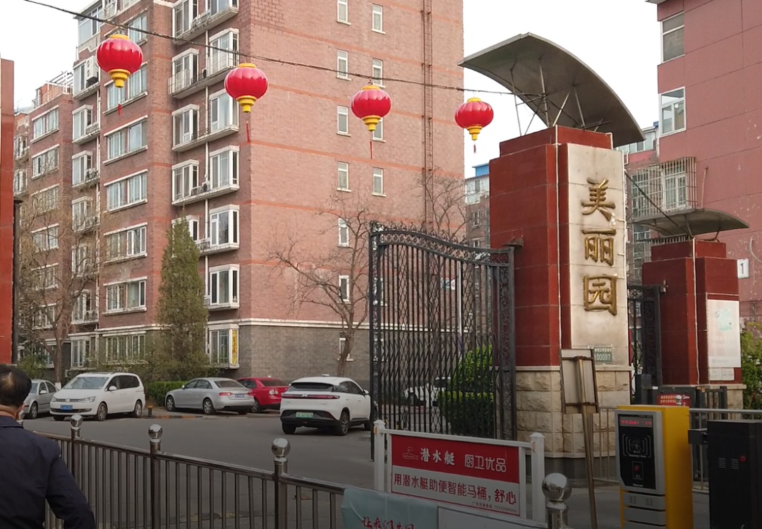 [财经]返京人员居家观察如何保障正常生活？总台央广记者实地探访→