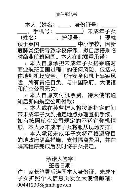 小留学生▲包机启动！驻英大使馆将组织小留学生回国