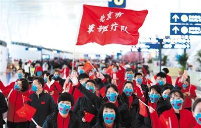 医疗▲北京援鄂医疗队返京 三重“水门”最高礼遇迎机