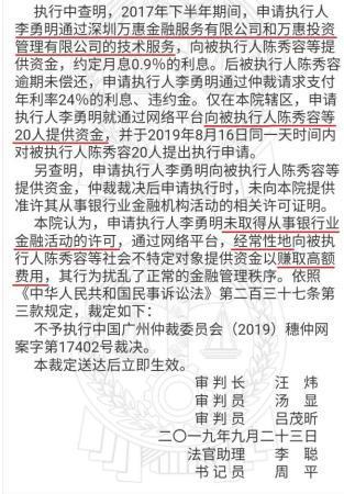 「法律」种种“套路扣”：不知不觉被“扣还”高利贷