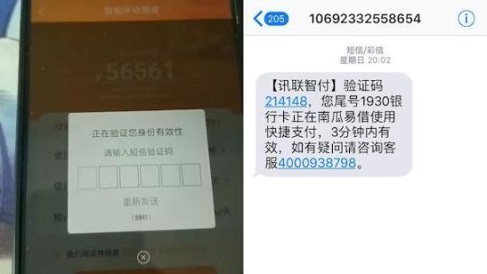 「法律」种种“套路扣”：不知不觉被“扣还”高利贷