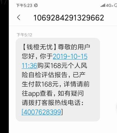 「法律」种种“套路扣”：不知不觉被“扣还”高利贷