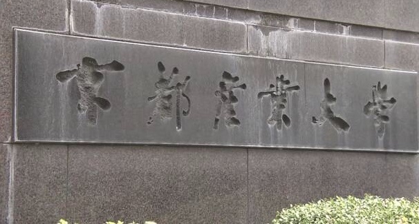 『肺炎』京都产业大学相关新冠肺炎感染者达到39人