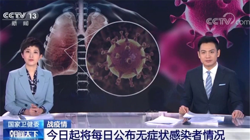 #传染病#国家卫生健康委：4月1日起将每日公布无症状感染者情况