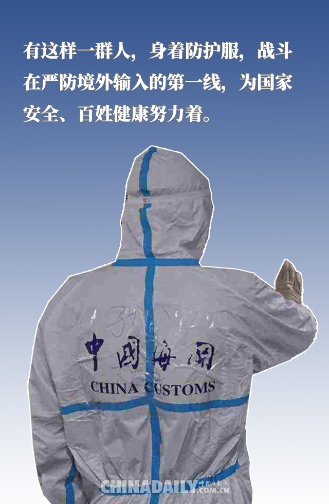 『时政』图说|防输入！他们严守国家安全、百姓健康的这道“关”