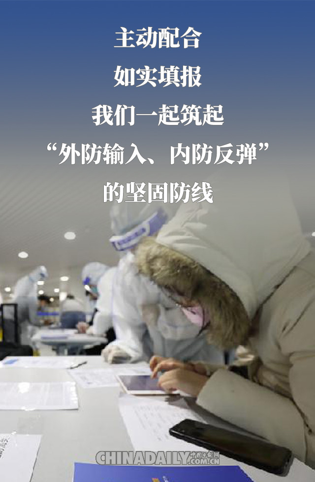 『时政』图说|防输入！他们严守国家安全、百姓健康的这道“关”