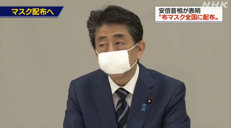 #口罩#安倍：政府给全国住户发布口罩，一家2个