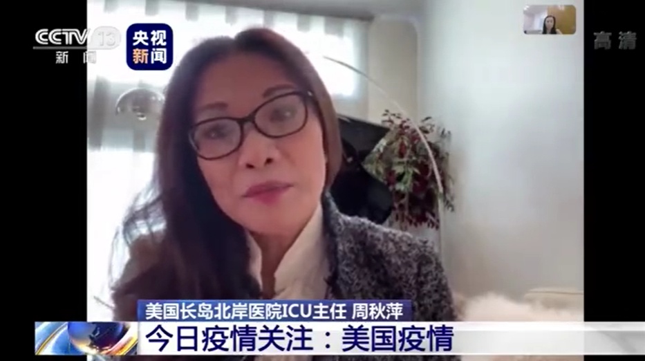 [急诊室]纽约医院ICU主任：和中国欧洲不同，年轻人走着进急诊室，但不到24小时病情就急剧恶化