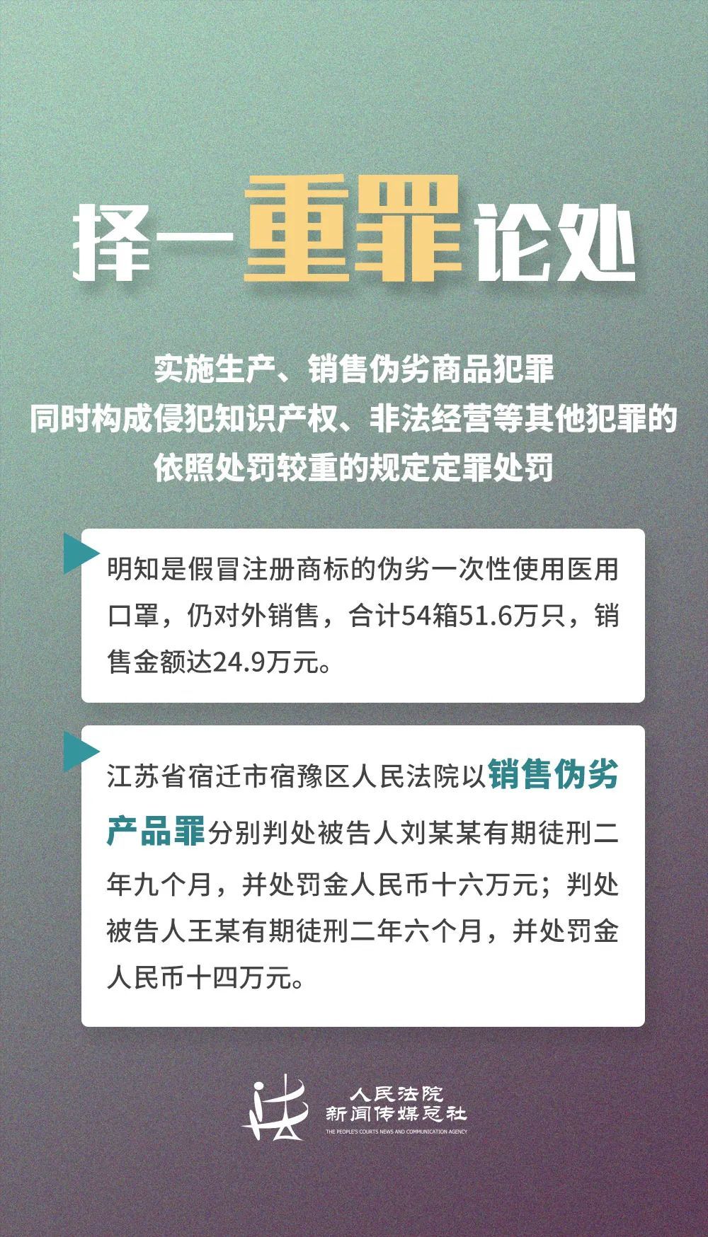 【疫情】以身试法，绝不姑息