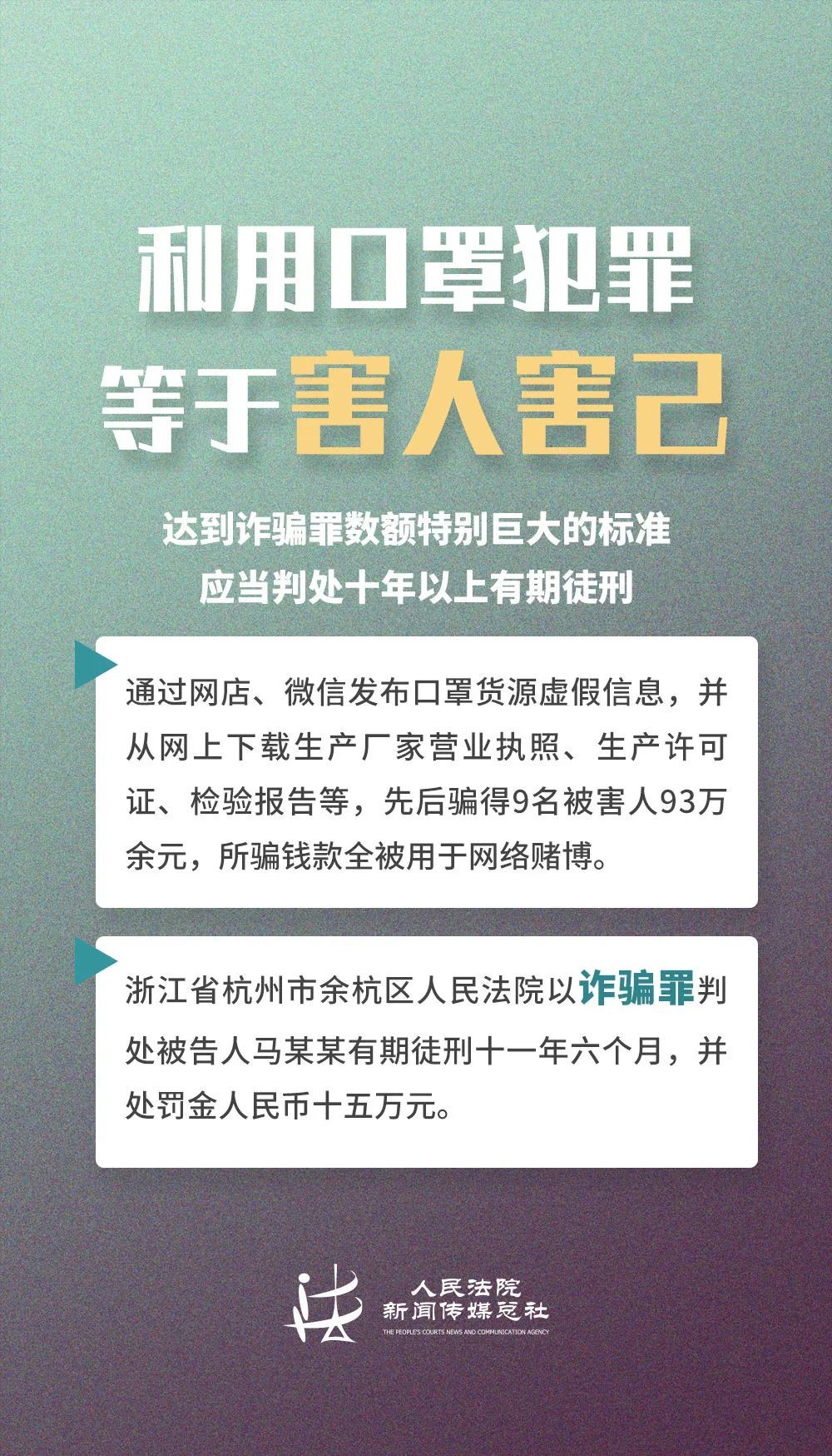 【疫情】以身试法，绝不姑息