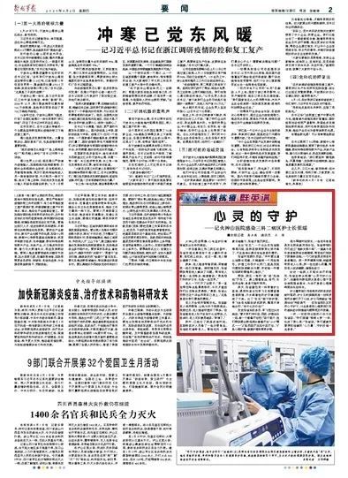 [社会]一线抗疫群英谱｜张瑶：从细微处观察，把每一件事都用心做好