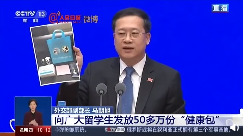 「外交部」外交部：向中国留学生派发1100多万份口罩