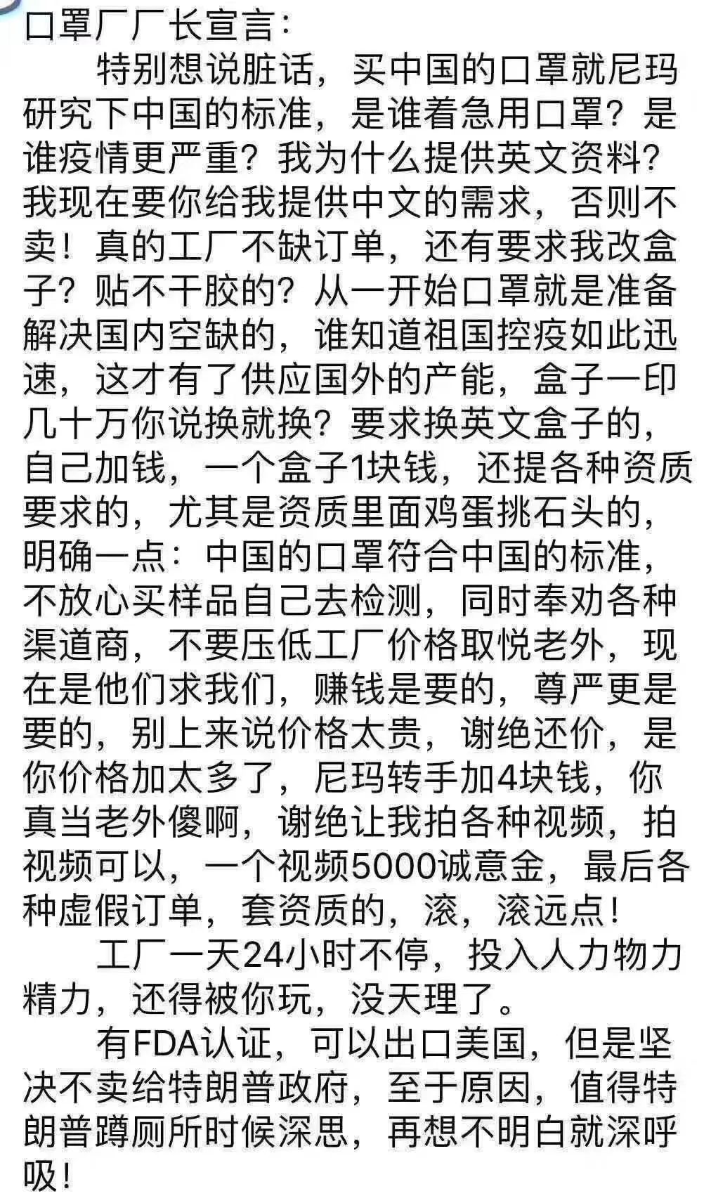 财经：口罩出口，是一夜暴富，还是沦为“韭菜”？