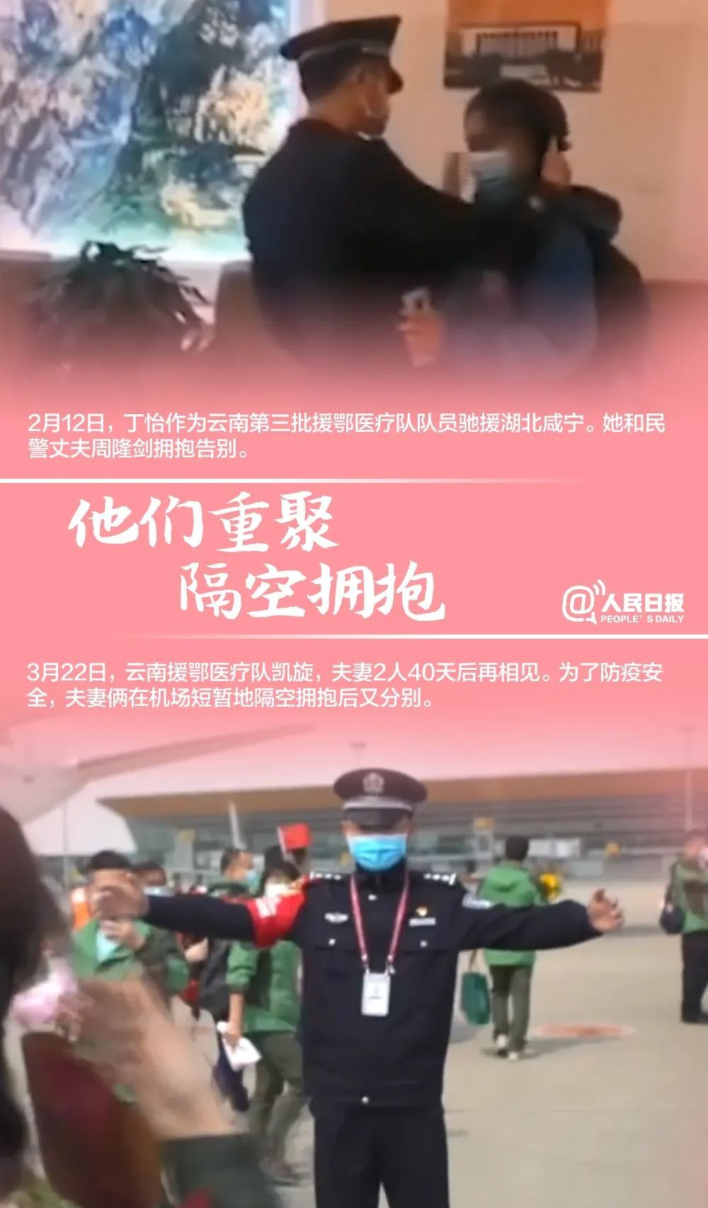 中国军网：战疫中的爱情故事有续集啦！