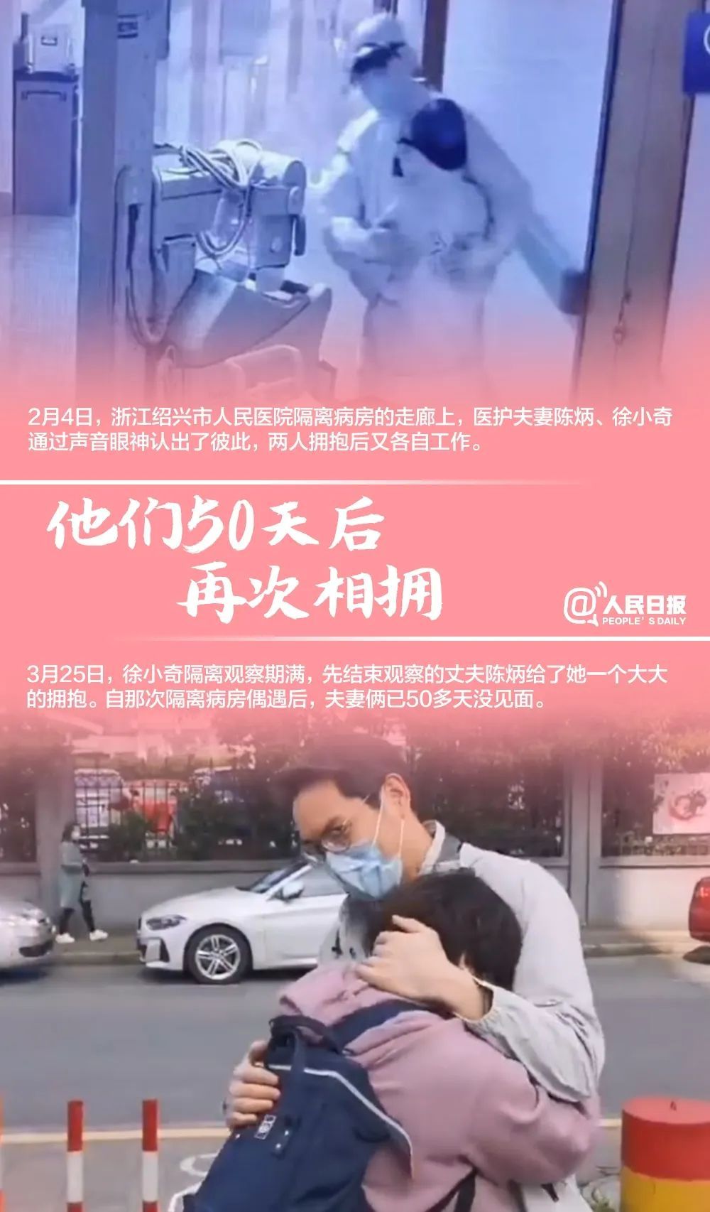 中国军网：战疫中的爱情故事有续集啦！