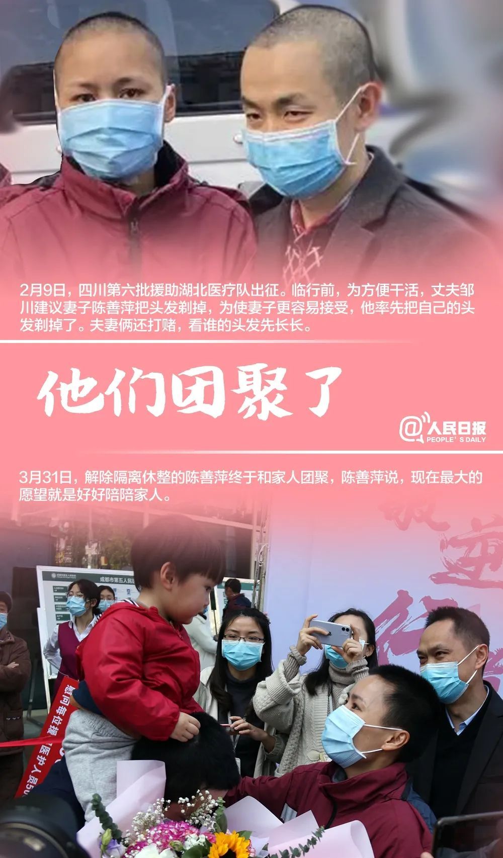 中国军网：战疫中的爱情故事有续集啦！