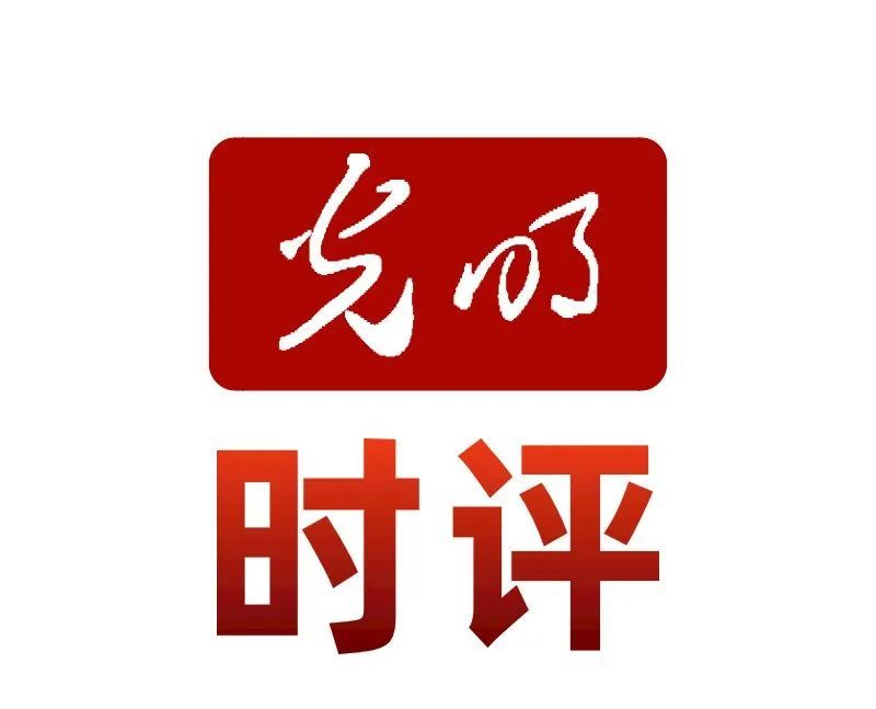 在华外国人@光明时评：“中国人出去”？不论是谁挑战防疫措施，都该一断于法