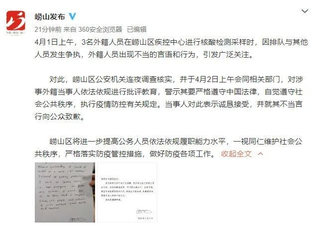 在华外国人@光明时评：“中国人出去”？不论是谁挑战防疫措施，都该一断于法