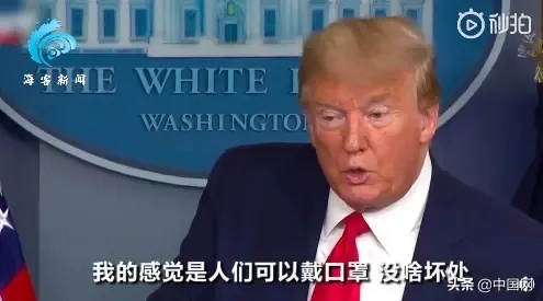 口罩@美国确诊病例超过20万，还在争论口罩问题