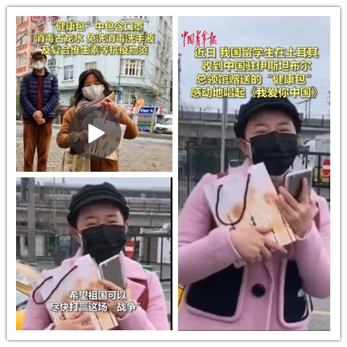 「留学」【中国那些事儿】静待花开会有时！海外学子收到了来自祖国的暖心“健康包”