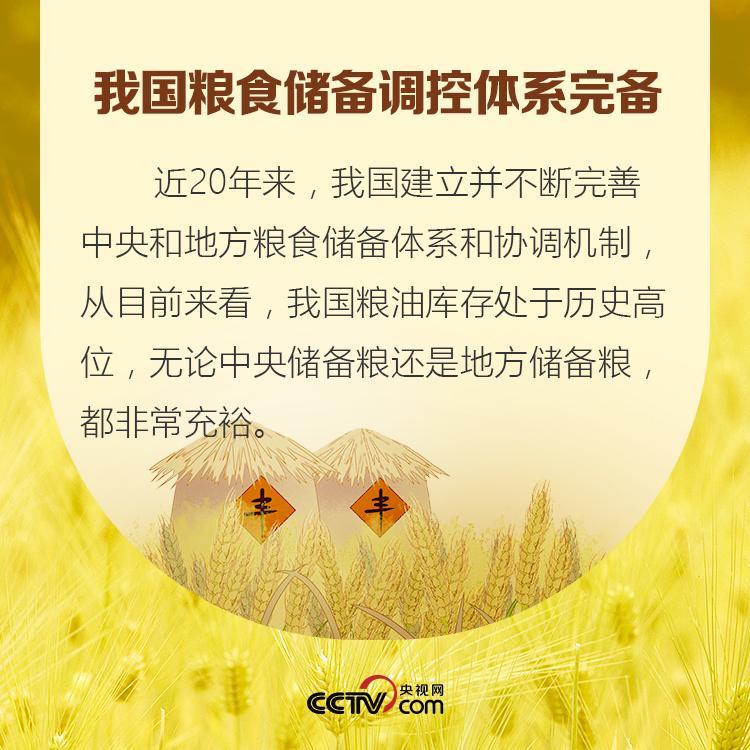 【】疫情或将引发粮食危机 我需要囤粮吗？