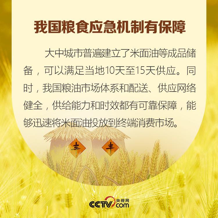 【】疫情或将引发粮食危机 我需要囤粮吗？
