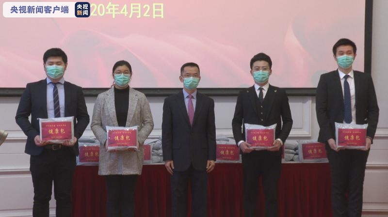 央视新闻@?中国驻法使馆向留法学子发放首批“健康包”