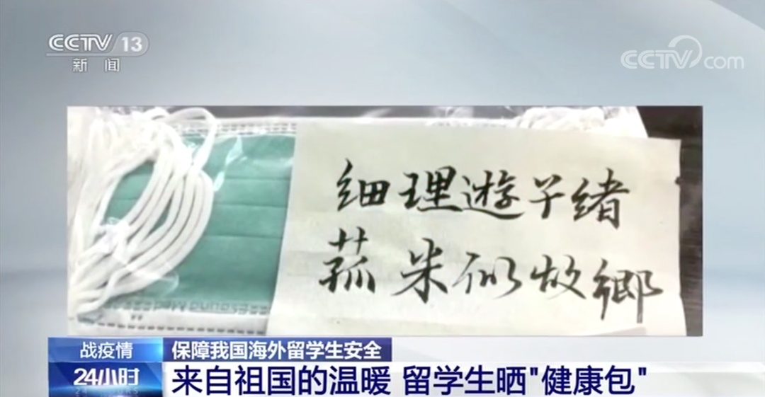 留学@留学生晒健康包，这句话火了