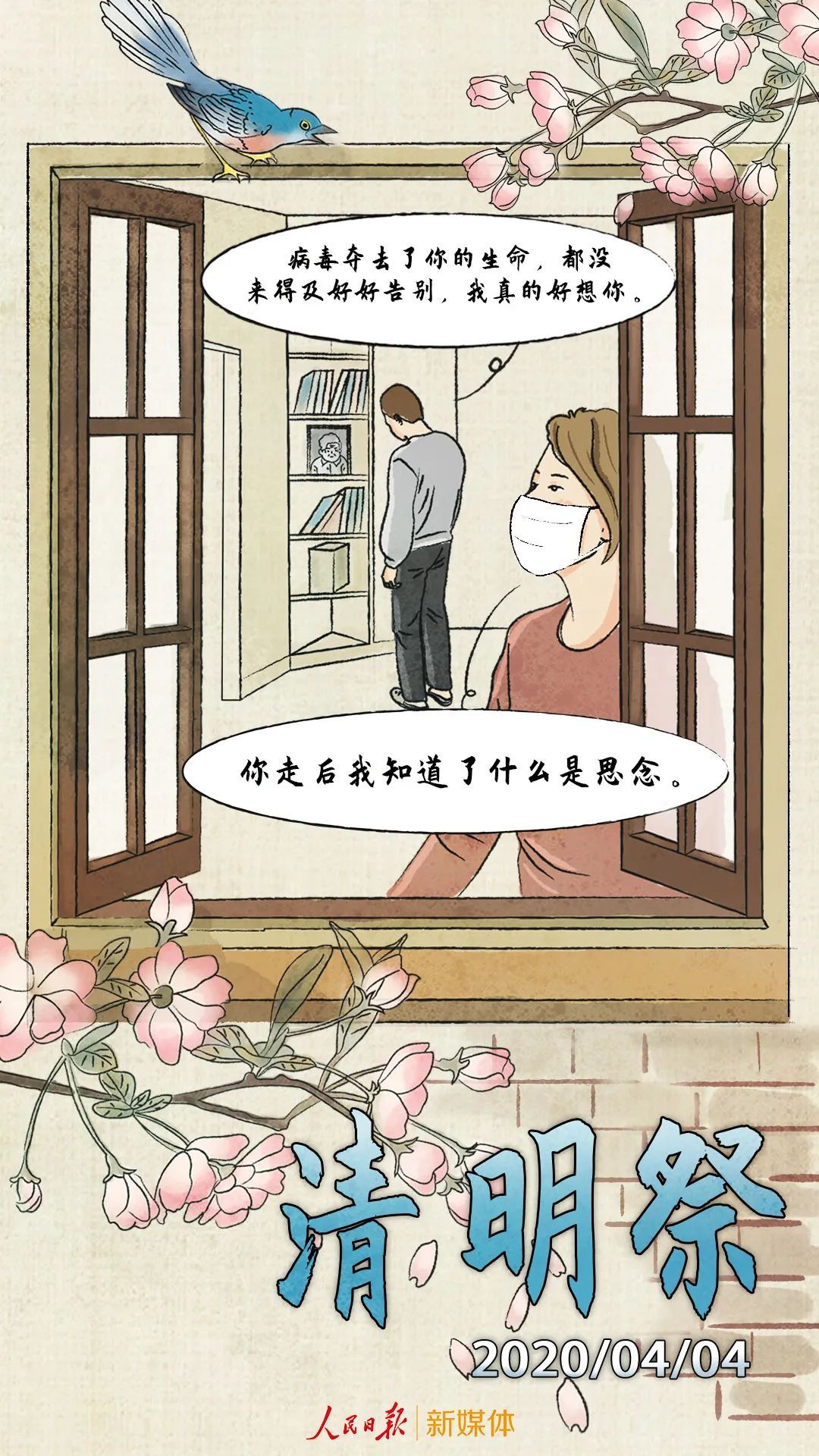 「」你走后我知道了什么是思念