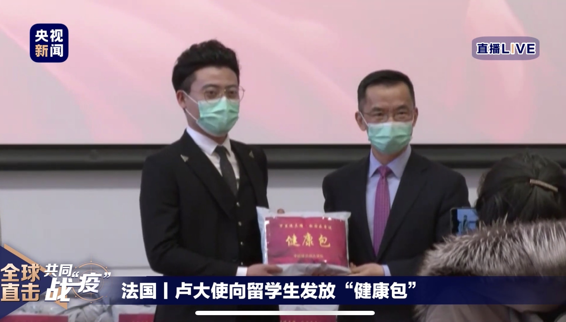 央视新闻▲留法学生收到使馆送出的温情“健康包” 除了口罩还有中成药！
