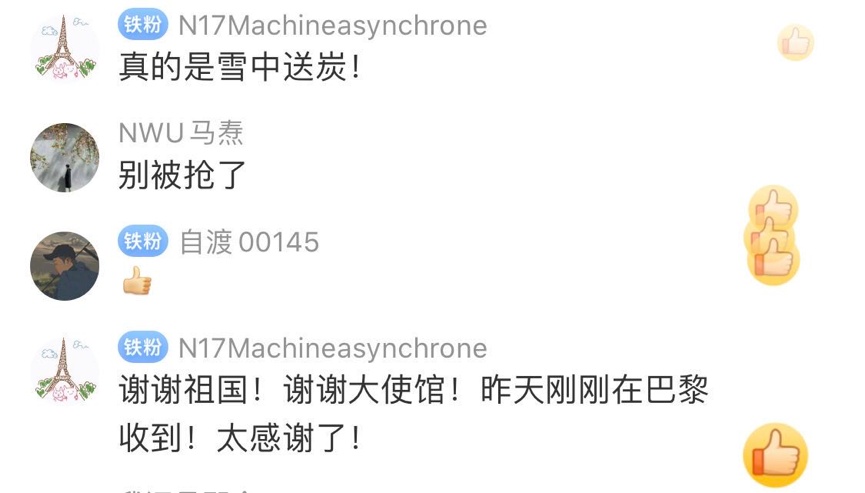 央视新闻▲留法学生收到使馆送出的温情“健康包” 除了口罩还有中成药！