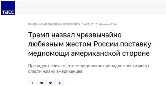 特朗普▲被问是否会有更多俄物资抵美,特朗普说:如果我们开口,普京会答应