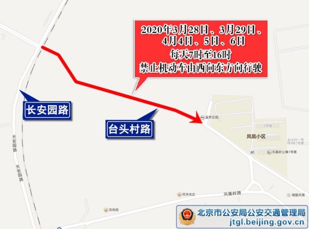 清明节■北京：清明节期间墓地陵园周边交通压力大 故宫等多处景区假期不开放